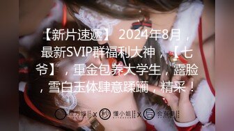 《硬核精品》众狼求购OnlyFans完美身材反差婊骚人妻【勾搭女孩】邀请铁粉单男肏逼这不是在演习