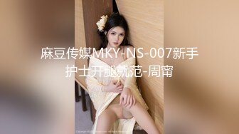 反差婊，顶级绿帽骚妻【嫂子爱露出】一女战多男，群P大乱交，捆绑调教野战，人前露出