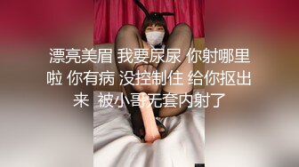 小哥双飞两个极品骚女，跟骚逼一起用道具玩弄姐妹骚穴