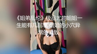 【专业户外群P】姐姐乱伦弟弟朋友 小哥会玩金刚钻刚猛有力 丝袜塞姐姐嘴里 不停抽插 白浆四溢 高潮浪叫