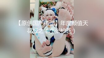 【极品啪啪❤️火爆P站】国内小情侣『LittleX』美乳丰臀性爱甄选 蒙眼多姿势怼操爆射