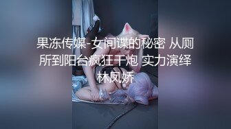  完美视角 绿帽 肌肉男 健身女 绝对荷尔蒙爆棚 淫妻癖的终极幻想 这只大屁屁真墩实