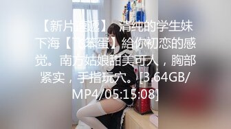 1/29最新 公共泳池浴室偷拍身材蛮不错的曼妙女人更衣沐浴VIP1196