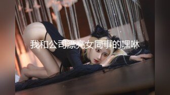 【最新封神❤️极品乱伦】乱伦大神《大胸嫂子会喷水》新作&gt;和嫂子婚前最后一次做爱 穿紫色战袍爆菊内射 高清720P原档