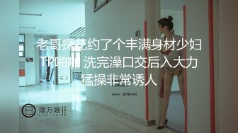 老哥探花约了个丰满身材少妇TP啪啪 洗完澡口交后入大力猛操非常诱人