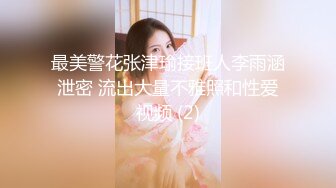 《硬核重磅推荐✅过膝长筒袜》极品00后小仙女 过膝长筒袜 粉嫩无毛小嫩逼 活力四射 (4)