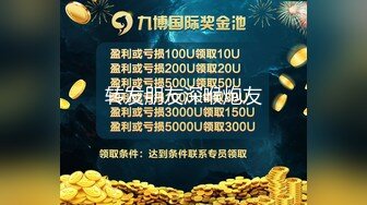 【最新封神??重磅推荐！】抖音有6万粉丝的小网红女神，超级无敌清纯，白皙粉嫩的皮肤 绝顶蜜臀，超大尺度自拍 和金主啪啪自拍被流出