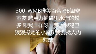 《极品反差??露脸学生妹》外语大学知名公交车痴女，为了求干什么都敢玩，户外露出、吃精、3P样样精通，长相一般但真的骚