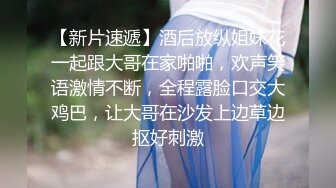 兄妹乱伦 强行破处妹妹后续 白瘦妹妹越来越配合玩游戏了 下面太嫩太紧了 把她给干瘫了