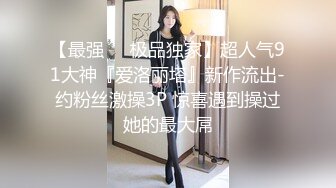 高价网约极品外围清纯女神鲍鱼超级粉嫩大黑牛上场淫水四溢