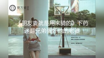 【AI高清2K修复】【LOVE小天】精品外围妹子，性格超好，69口交掰穴抽插