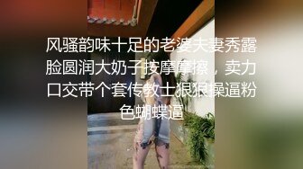 现场实拍被闺蜜传阅全程无尿点销魂呻吟【完整版53分钟已上传下面简阶】