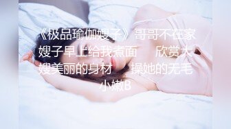 外站乱伦大神【孟婆一碗汤FM】姨夫和姨在客厅看电视，我在房间里疯狂日表姐