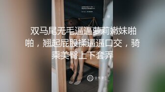  双马尾无毛逼逼萝莉嫩妹啪啪，翘起屁股揉逼逼口交，骑乘美臀上下套弄