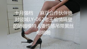 国产CD系列伪娘妖后约啪直男沉迷骑乘位仙女棒都爽的硬邦邦