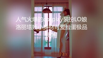 【新片速遞】【极品啪啪❤️火爆P站】国内小情侣『LittleX』美乳丰臀性爱甄选 蒙眼多姿势怼操爆射 高清1080P原版无水印