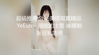 超級推薦 外站美模寫真精品 YeEun – 頑皮的主管 絲襪制服巨乳誘惑