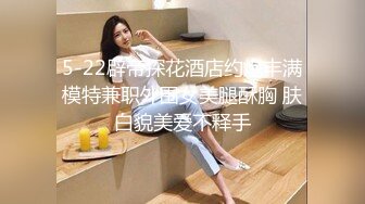 5-22辟帝探花酒店约炮丰满模特兼职外围女美腿酥胸 肤白貌美爱不释手