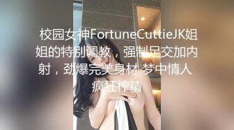 这叫声是真的骚，听完只想射