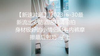 TMTC004 天美传媒 偷吃禁果上瘾的兄妹 李娜娜