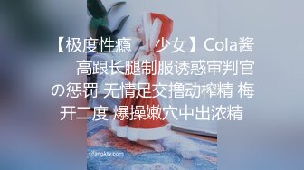 【超顶❤️推特大神】一条肌肉狗✨ 调教黑丝出轨人妻 跳蛋尽情玩弄小穴 羞辱淫荡肉体 公狗腰爆怼宫口 劲射尤物