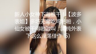 御姐包臀短裙贴身上衣 狠狠抱住亲她操她，口交翘臀啪啪大力抽操