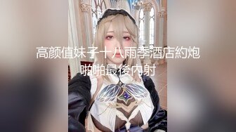 【新片速遞】   【极品❤️窈窕女神】7.19高颜值校花级不良少女下海捞金 太反差了 长腿炮架梦中情人 淫荡自慰速插蜜穴 太顶了[1.14G/MP4/2:44:17]