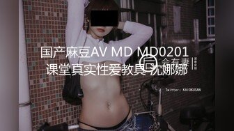 百度云泄密流出视图❤️反差婊美女同事刘璐和闺蜜男友性爱视频