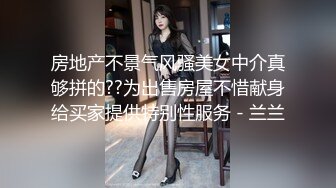 ⚫️⚫️最新9月订购，爆火OF网红情侣【Sofia】福利④，国人小伙为国争光，各种玩肏00后哥伦比亚白人大美妞