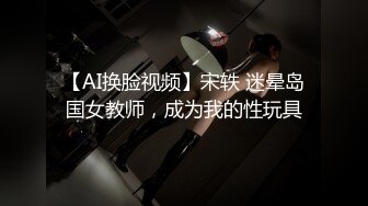 【新片速遞】   漂亮连体黑丝伪娘紫薇 啊爸爸操我 在家骚逼塞假鸡吧 撸着大牛子表情享受 高潮抽搐射了 