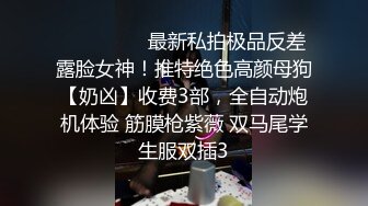 「啊…我要…用力一點！」「被你幹死了…」享受台灣巨乳援交妹淫聲蕩語頂級全套服務，F奶晃得大頭暈小頭爽