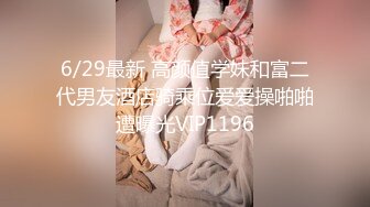 9/24最新 名穴鲜鲍爆裂黑丝小妹蜜桃鲍湿嫩多汁洞洞太小啦VIP1196