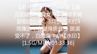 【新片速遞】  单位领导下药迷翻美女同事❤️带回酒店各种姿势啪啪顺带开发一下她的屁眼