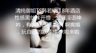  乖巧学妹露脸听大哥的话穿上黑丝舔弄大鸡巴，让大哥压在身下爆草抽插