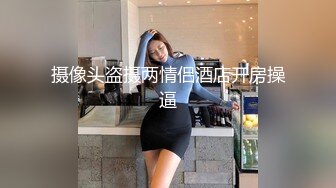 骚女友不敢露脸