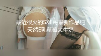 SWAG ［露脸+中字］上流社会的诱惑～被富少邀请到他家疯狂做爱 莉奈酱