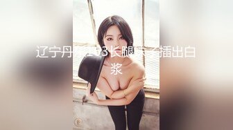 《震撼福利㊙️绿帽情侣》★☆今天晚上先替你老公吃了听见没有？★☆”嗯“ 以后精液谁吃？”“我老公吃”小骚货出轨让人内射，还要骚逼夹着精液回去让老公吃 (2)