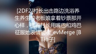 [2DF2] 嫖妓达人老李街头搭讪个高颜值的长发站街女会住所吃快餐[BT种子]