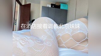  加钱哥约草大奶妹 甜美型活力十足 69姿势舔逼交 骑乘大屁股猛顶