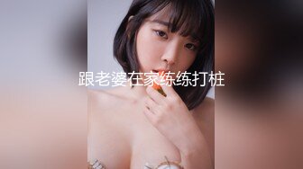 STP31549 红斯灯影像 RS034-EP2 换母俱乐部 节目篇 人仰妈翻情欲游戏 李蓉蓉 夏晴子 苏语棠