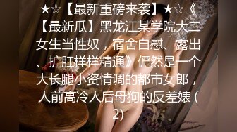 【极品媚黑❤️新版】沉迷黑人大屌的爆乳女教S❤️高跟黑丝淫荡开操 前裹后怼 全程无套爆插 (1)