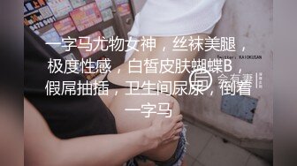 片段44高颜值美艳离异少妇，最后露脸