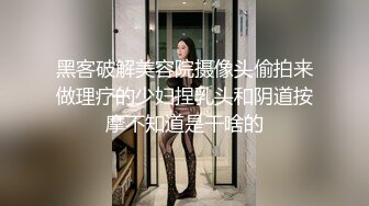 “爽~爸爸”对话淫荡，四眼PUA调教大神圈养高颜值极品超嫩妙龄美少女，学生制服毒龙插嘴窒息口爆无套中出内射粉嫩蜜穴 (4)