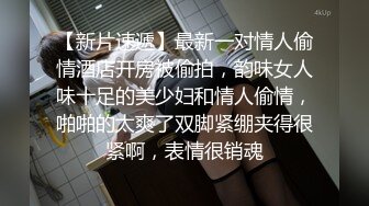 这几天有没有想你一起出去旅游 夫妻或者情侣优质单男….