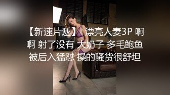 从后面拍老婆茂密的穴，想插吗