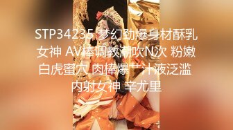 【今日推荐】极品御姐AVO女神天生尤物完美身材 高跟黑丝无套爆操内射 干一会口活裹屌感觉逼水有点咸哈 高清源码录制