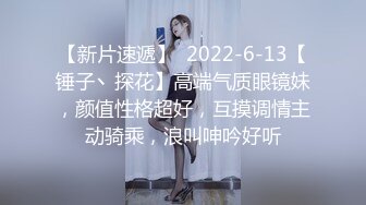 潜入某大学女厕偷拍短发眼镜学妹 浑圆的臀部 肥美的小穴