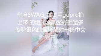 SWAG 好害羞喔突如其來的意外驚喜