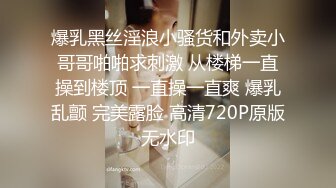 小骚货结婚前一天还要约我