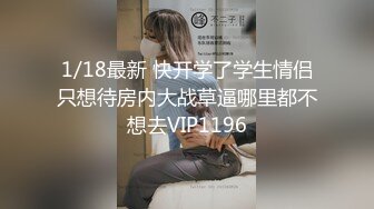 【新片速遞】白丝大奶骚人妻真骚，双腿夹着大哥的头舔逼，浪叫呻吟好刺激，让大哥草嘴玩逼，多体位抽插，激情上位射逼里